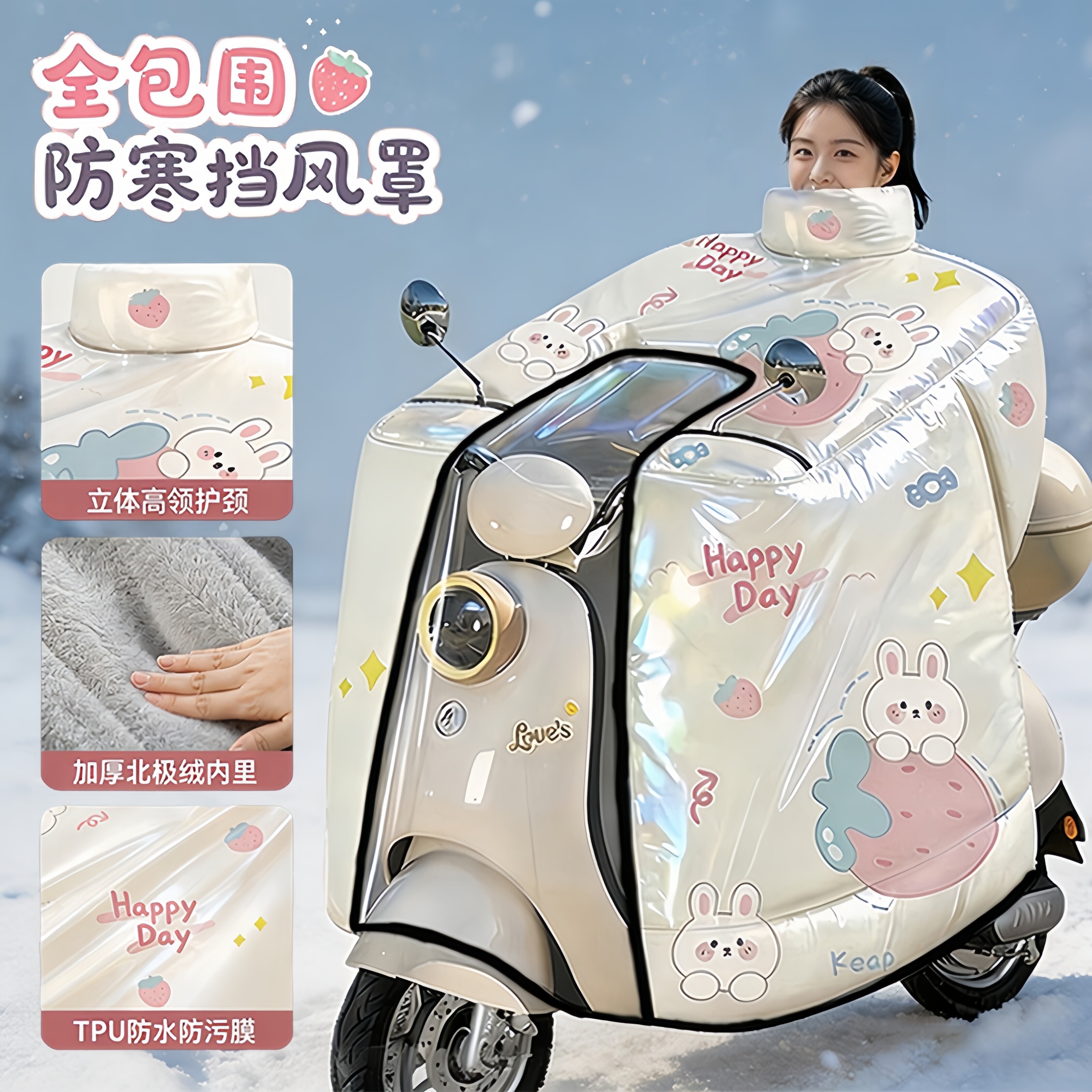 电动车挡风被冬季全包斗篷式加绒