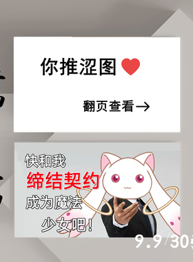 漫展整活无物料成为魔法少女小圆伊莉雅丘比缔结契约小卡小放卡片