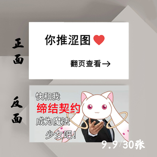 漫展整活无物料成为魔法少女小圆伊莉雅丘比缔结契约小卡小放卡片