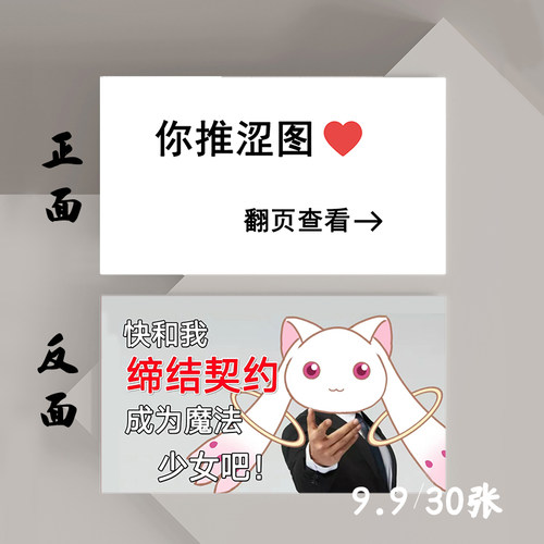 漫展整活无物料魔法少女小圆小卡