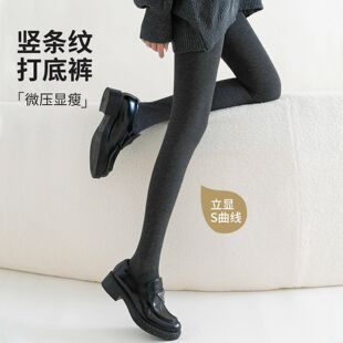 菇娘家竖条纹打底裤女款冬季新款加厚加绒保暖棉裤提臀收腹连裤袜