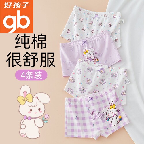 gd好孩子儿童内裤纯棉a类女童短裤女孩中大童平角裤薄款不夹屁屁