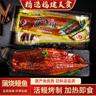闽臻日式烤鳗鱼加热即食蒲烧鳗鱼蒲烧商用家用日料理寿司材料