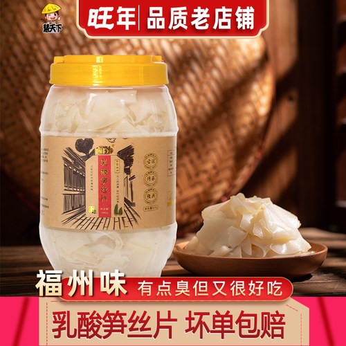 900g2罐福建福州特产螺蛳粉酸笋