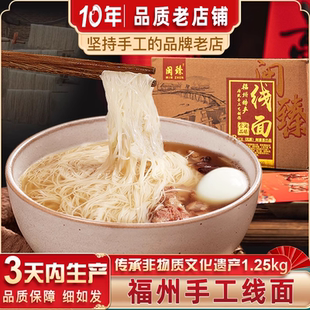 福州线面 超细龙须面长寿面鸡汤面 纯手工福建特产面线细面条