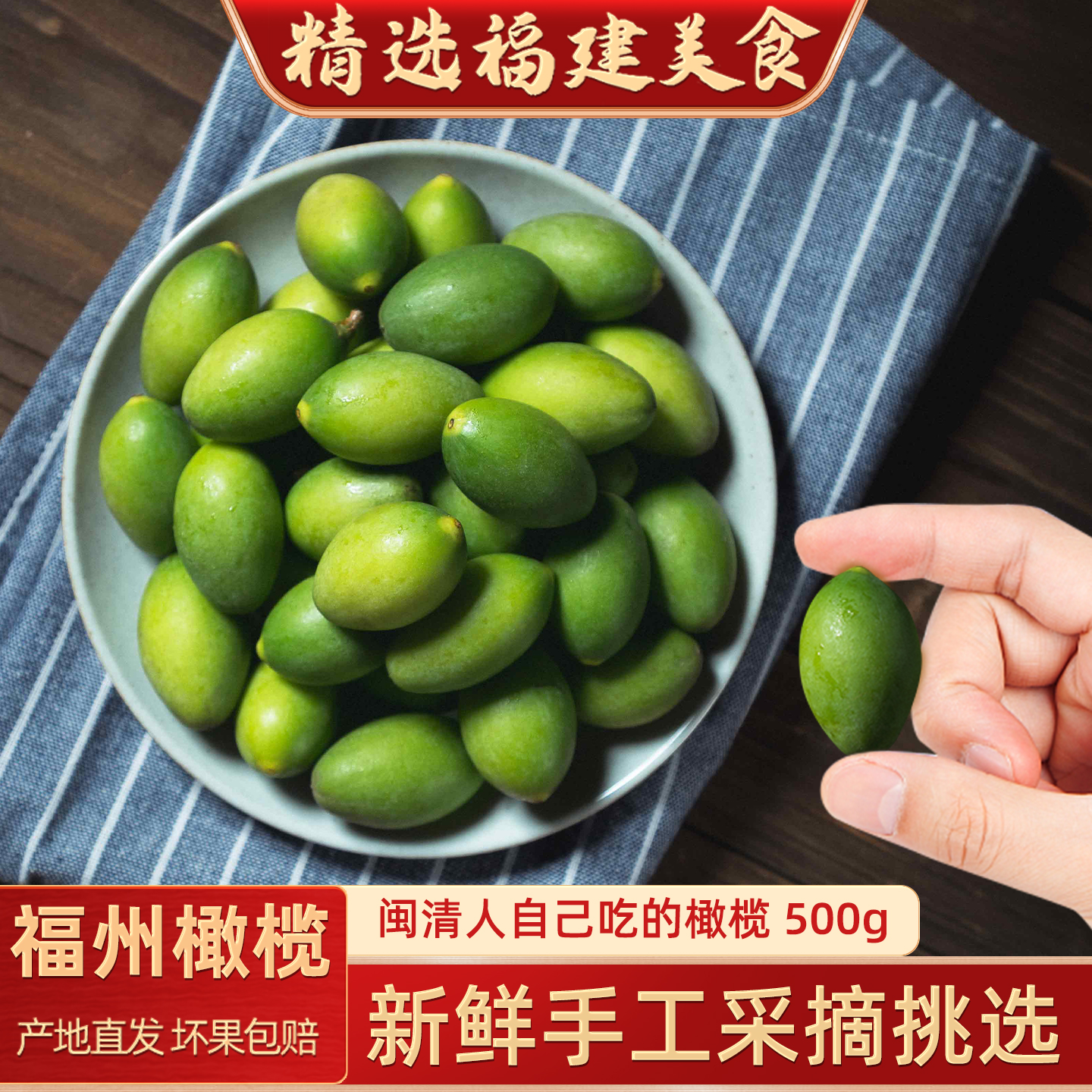 鲜橄榄现摘福建特产闽清灵峰檀香橄榄新鲜青橄榄果产地直发