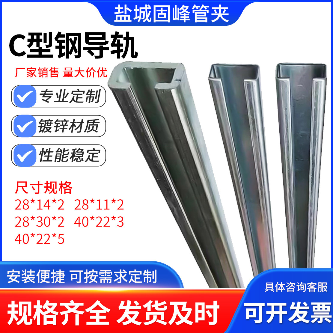镀锌c型钢滑块导轨 厂家供应C组合件和连接副