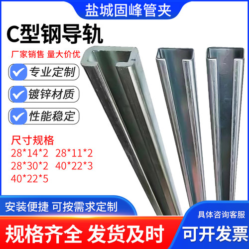 镀锌c型钢滑块导轨 厂家供应C型槽轨道镀锌管夹导轨 c型管夹导轨