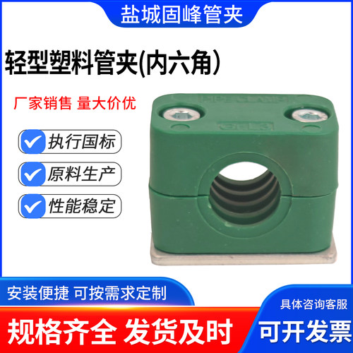 GFLP G2单孔管夹油管管卡卡箍导轨轻型塑料管夹内六角塑料管夹