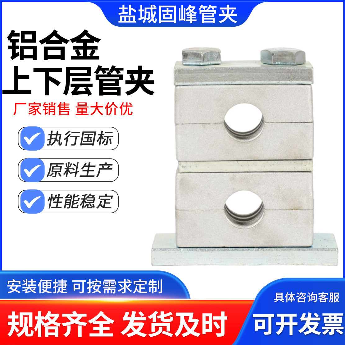 重型铝合金管夹上下双层管夹固定夹水管有关固定器铝合金双层管夹图片