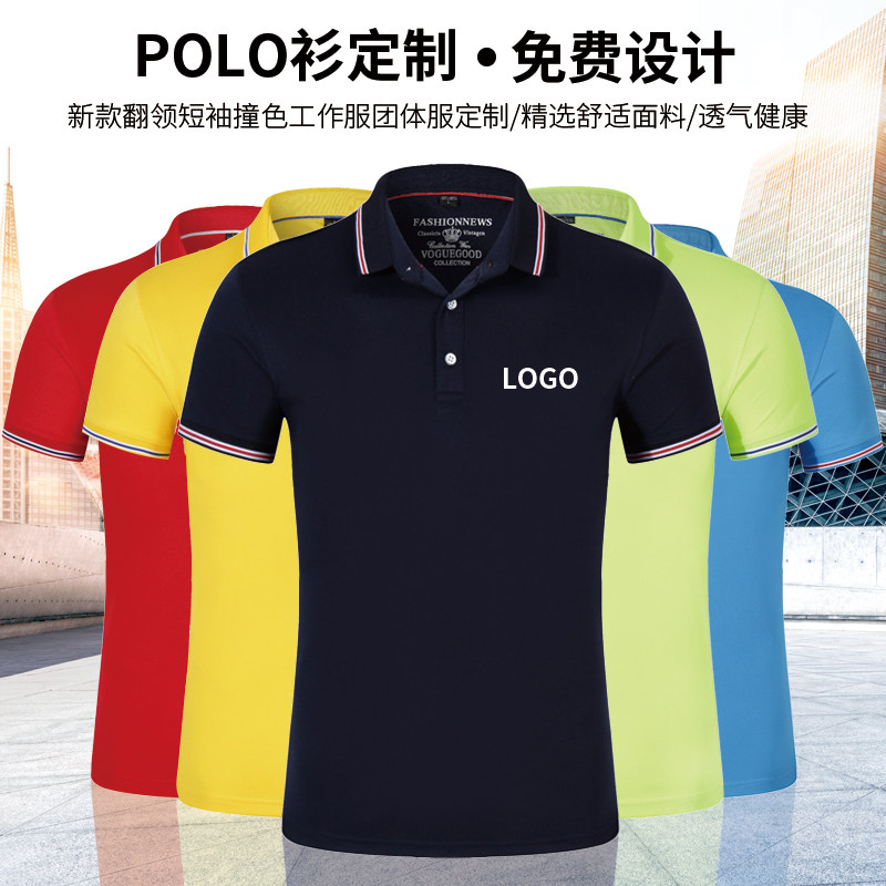 夏装纯棉工作服翻领t恤定制男女短袖工装广告polo衫刺绣logo印字