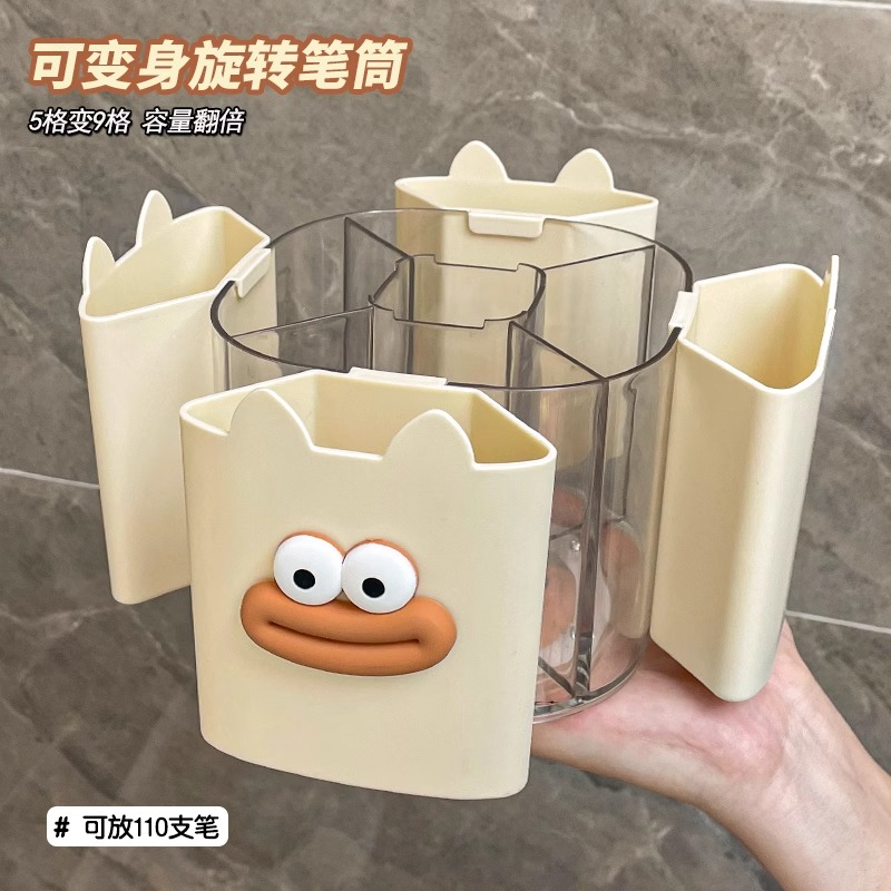 可变身多功能旋转笔筒