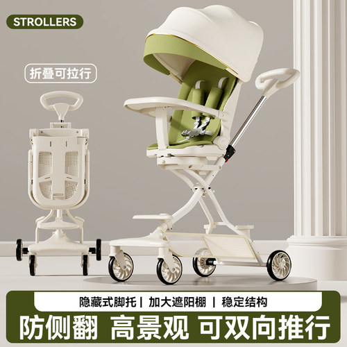可坐可躺一键折叠轻便双向遛娃车