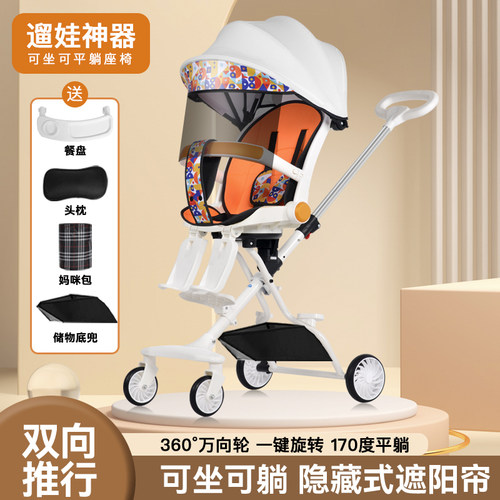 跃跃龙一键转向遛娃神器可折叠