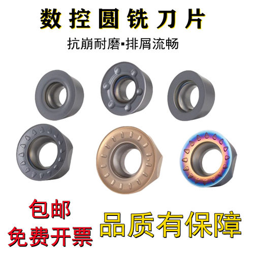 数控圆形铣刀片 R5 R6刀粒RPMW1003/1204MO数控加工中心合金刀片