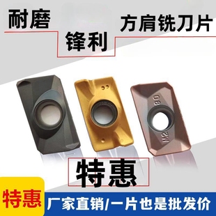 数控铣刀片APMT1604 R0.8数控刀片 方肩铣刀头1135铣刀刀粒