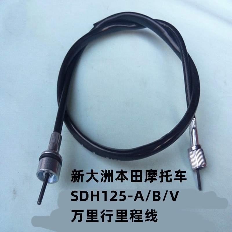 适用新大洲摩托车SDH125-A/B/V万里行里程线速度表软线咪表线