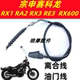 适用宗申RA2赛科龙摩托车SR250 12AB离合线高低把位RX3 1离合器线