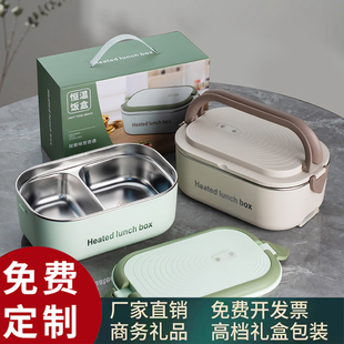 商务礼品定制logo公司员工年会福利伴手礼实用开业小礼品电热饭盒