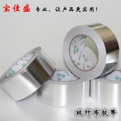 隔热加厚玻纤布铝箔胶带防水耐高温锡箔纸宽1-2-3-5CM*50米长