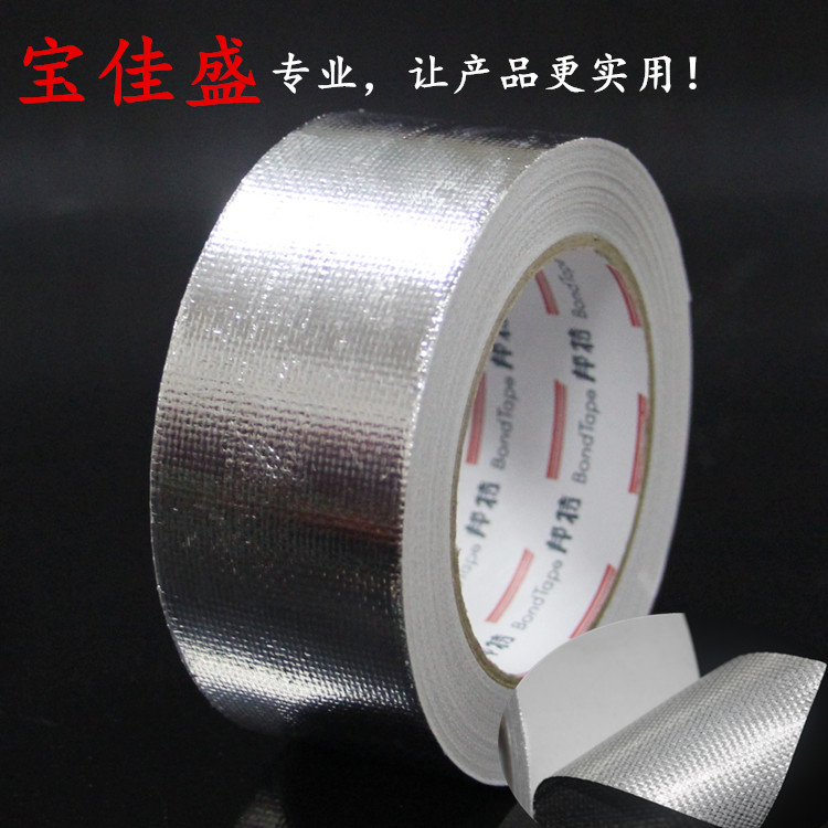 加厚邦特玻纤铝箔胶带防水阻燃抗干扰锡箔纸宽50MM*25米批发