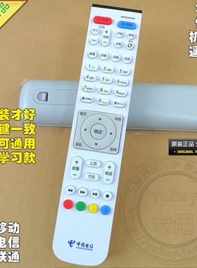 适用HUAWEI华为悦盒电信机顶盒遥控器 ec2106v2 EC6108V9C 2108v3