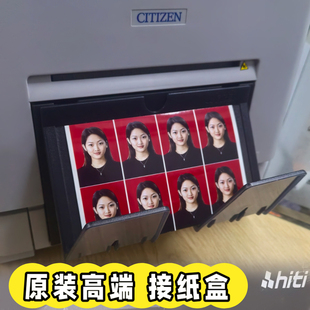 呈妍西铁城DNP P525L P750L原装接纸照片盒子热升华打印机通用