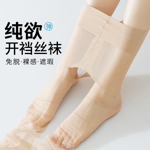 超薄0D开裆免脱丝袜加肥加大加弹T裆无痕连裤袜真脚型女打底袜夏