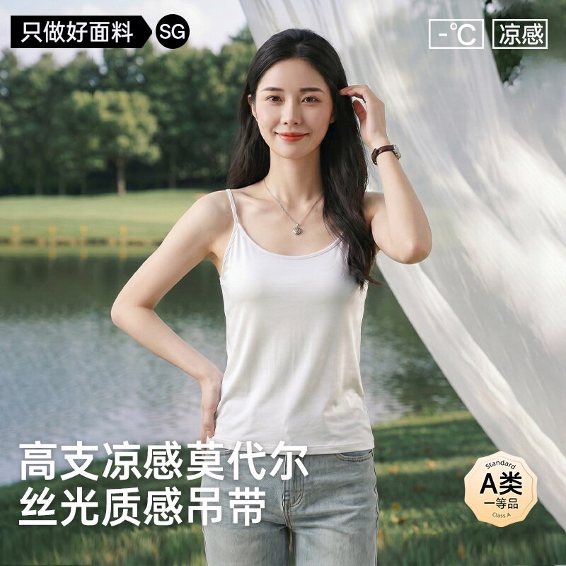高支丝光莫代尔吊带设计感上衣百搭休闲露背纯色薄款背心女夏外穿