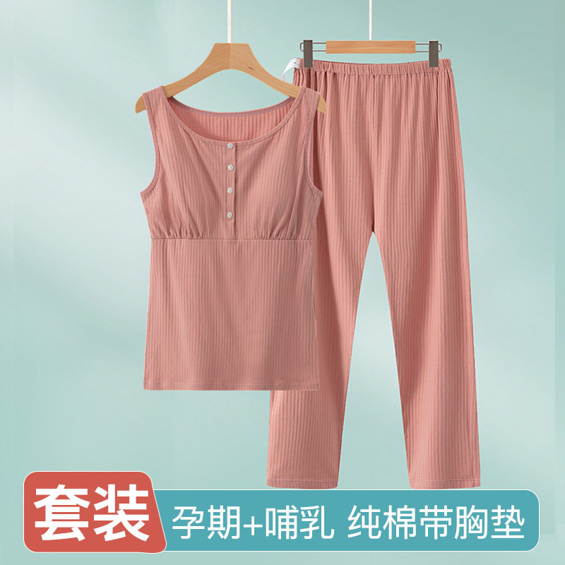 哺乳家居服套装带胸垫月子服纯棉大码孕妇睡衣无袖春夏秋一整套装