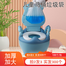 儿童马桶垃圾袋宝宝座便器可套婴儿便便一次性替换袋加大号