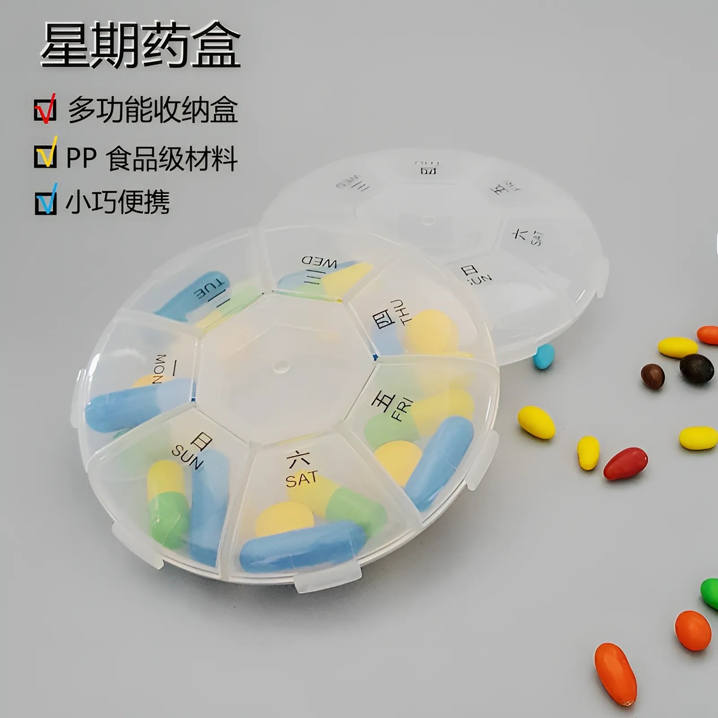 便携一周7格圆药盒 随身保健药品分装收纳盒 旅行透明小药盒子,收纳整理,药盒,淘宝优惠券,粉丝福利购,淘宝优惠卷