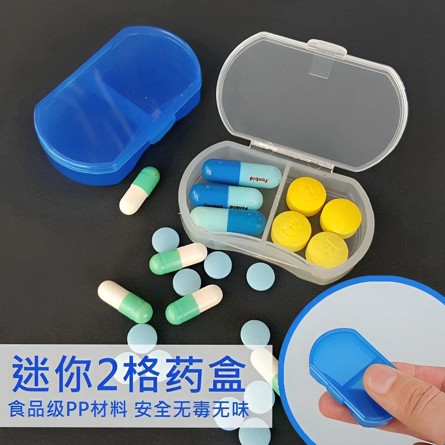 迷你小药盒透明随身药品收纳盒子