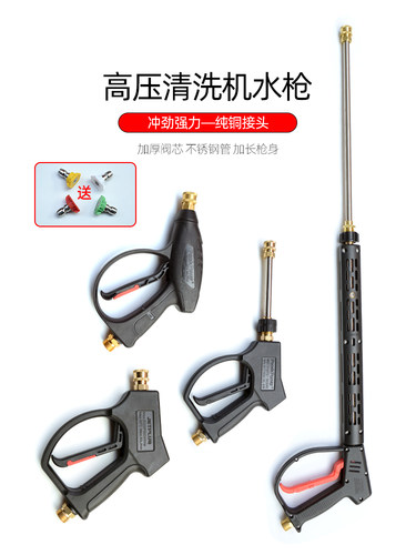 洁普斯清洗机水枪洗车推荐