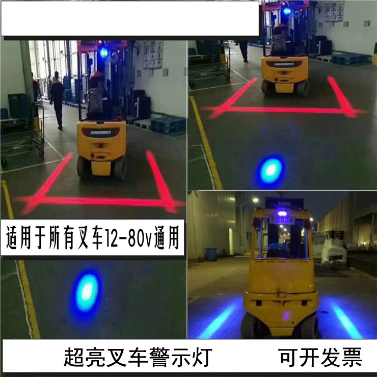 叉车灯警示灯一条直线红光灯示宽边界灯安全区域灯杭叉合力倒车灯