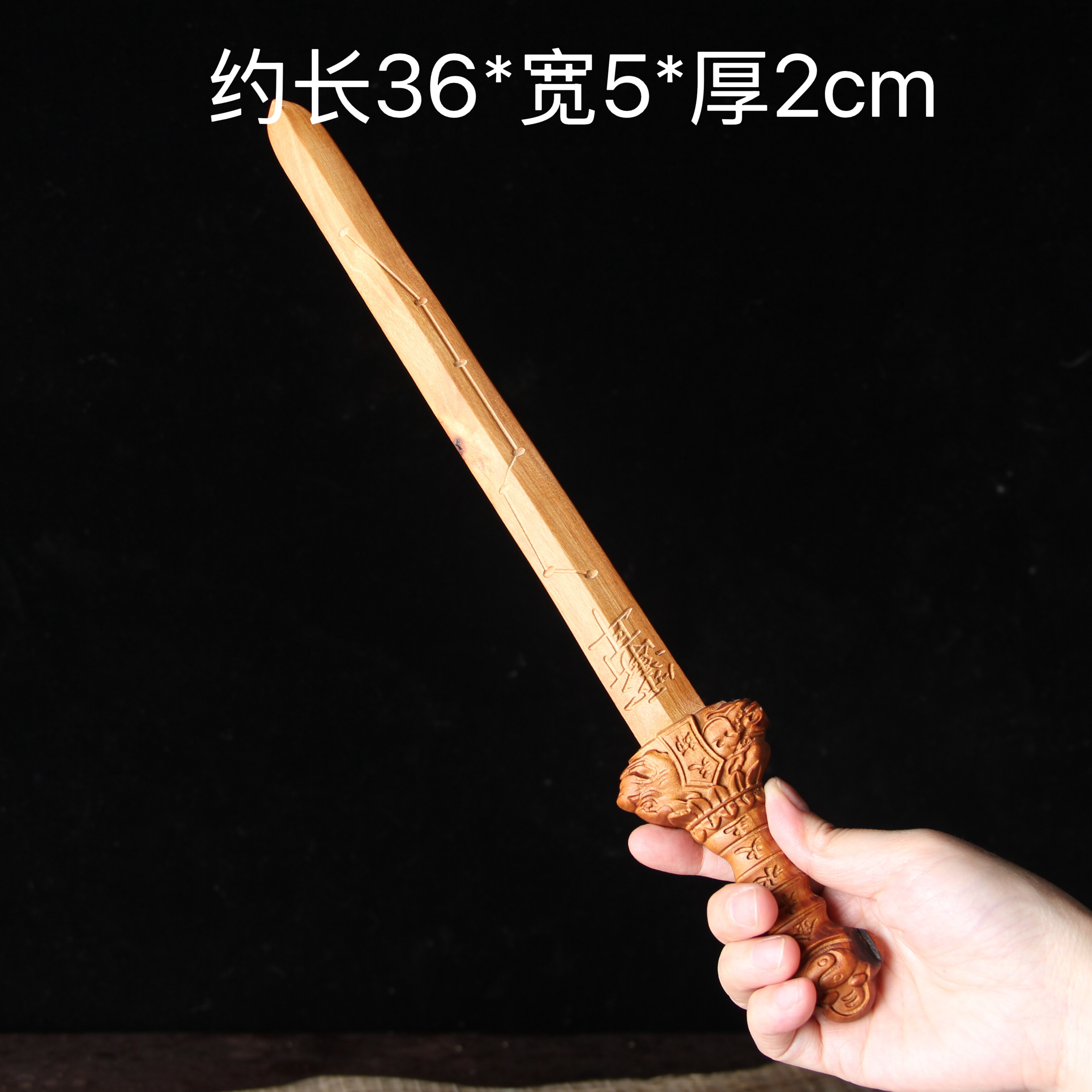 天然雷击枣木天师剑七星剑法器张天师剑五雷号令法剑 36厘米饰品