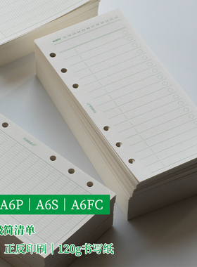 A7 A6p A6s A6fc｜极简清单 待办事项 长网格法文格 活页功能手帐