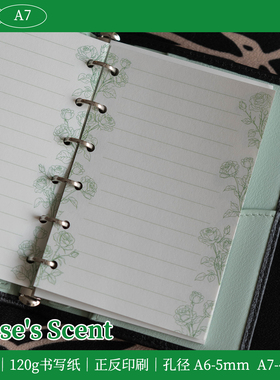A6per A7｜Rose's Scent 复古系列 横线 摘抄内页 花卉手帐素材