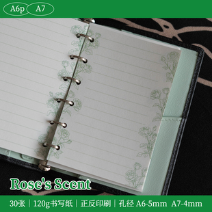 A6per A7|Rose's Scent 复古系列 横线 摘抄内页 花卉手帐素材