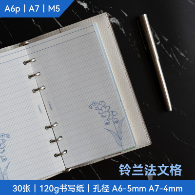 基础摘抄手帐打底活页替芯