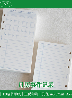 A6per A7｜月度事件打卡记录 书影音记录 运动记录 奶茶咖啡记录