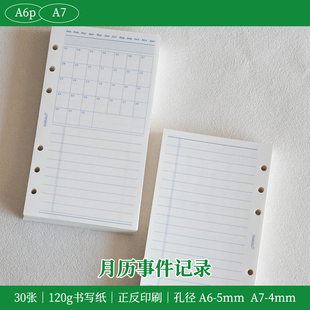 A6per A7｜月度事件打卡记录 书影音记录 运动记录 奶茶咖啡记录