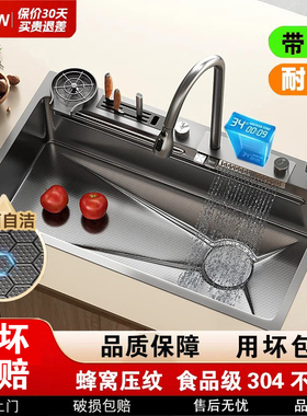 飞雨瀑布厨房水槽大单槽家用纳米304不锈钢蜂窝压纹洗碗槽洗菜盆