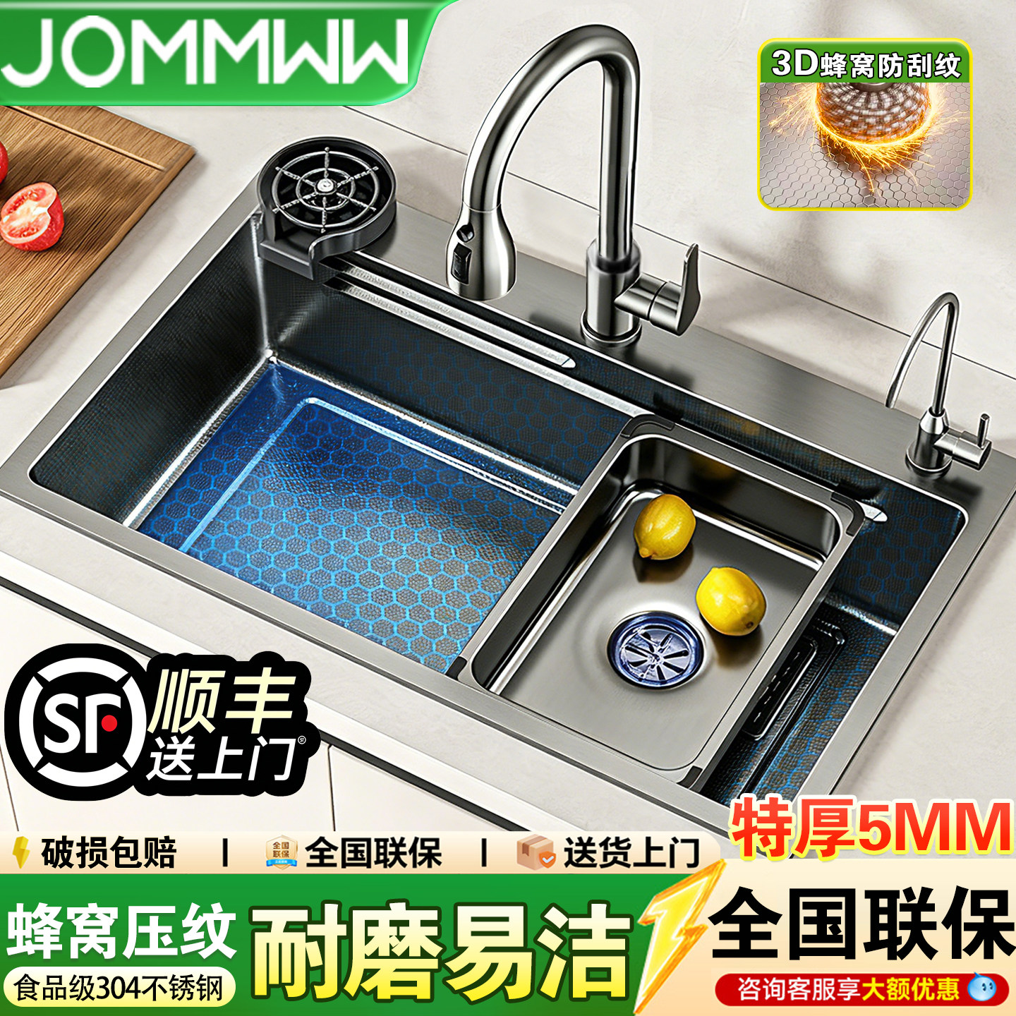 【食品级不锈钢】蜂窝304大单槽