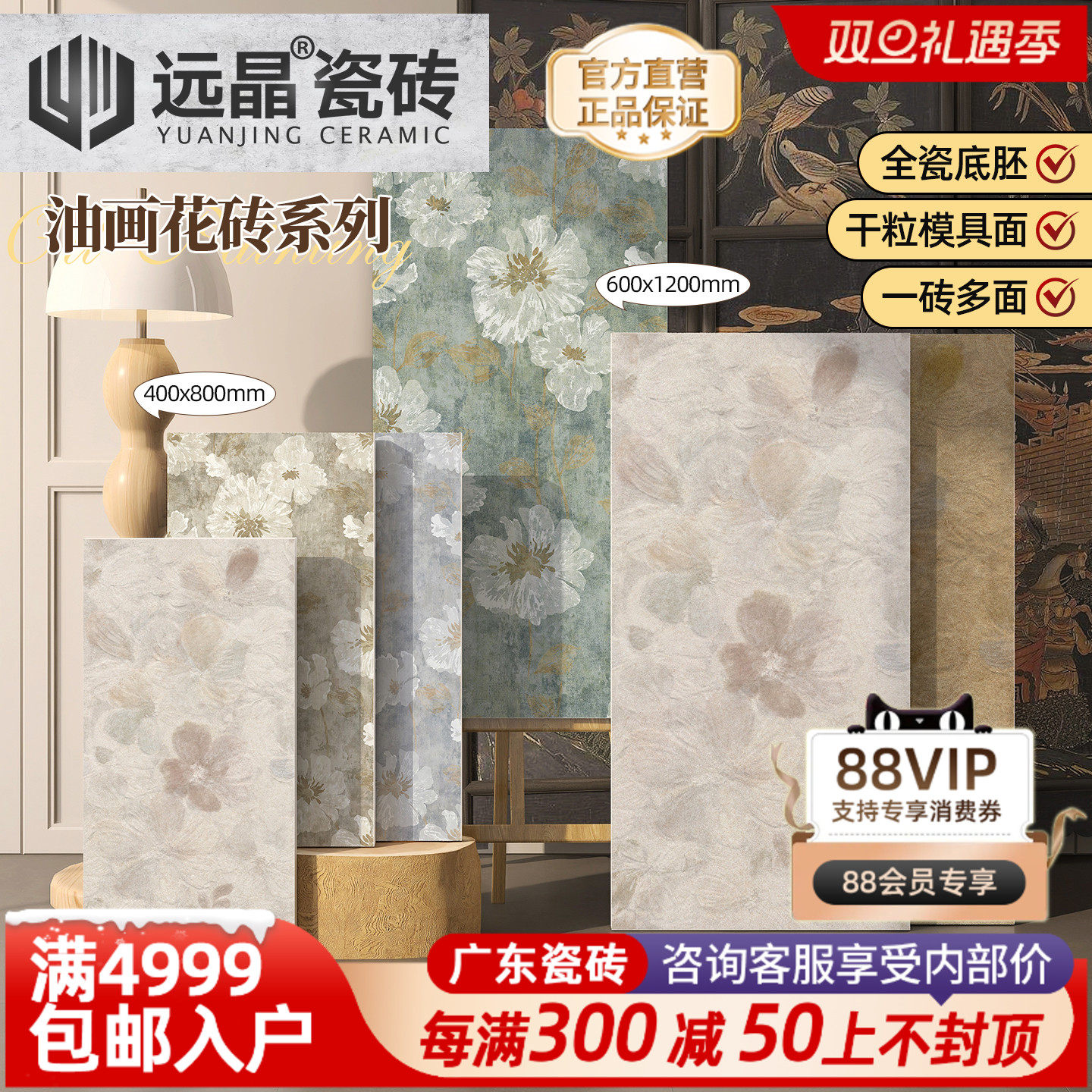 远晶 400x800卢浮宫浮雕复古花砖法式厨卫墙砖阳台地砖瓷莫奈睡莲