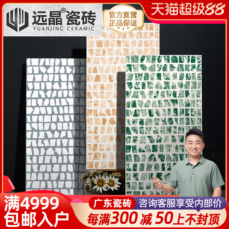 法式哑光水磨石瓷砖绿色莫兰迪