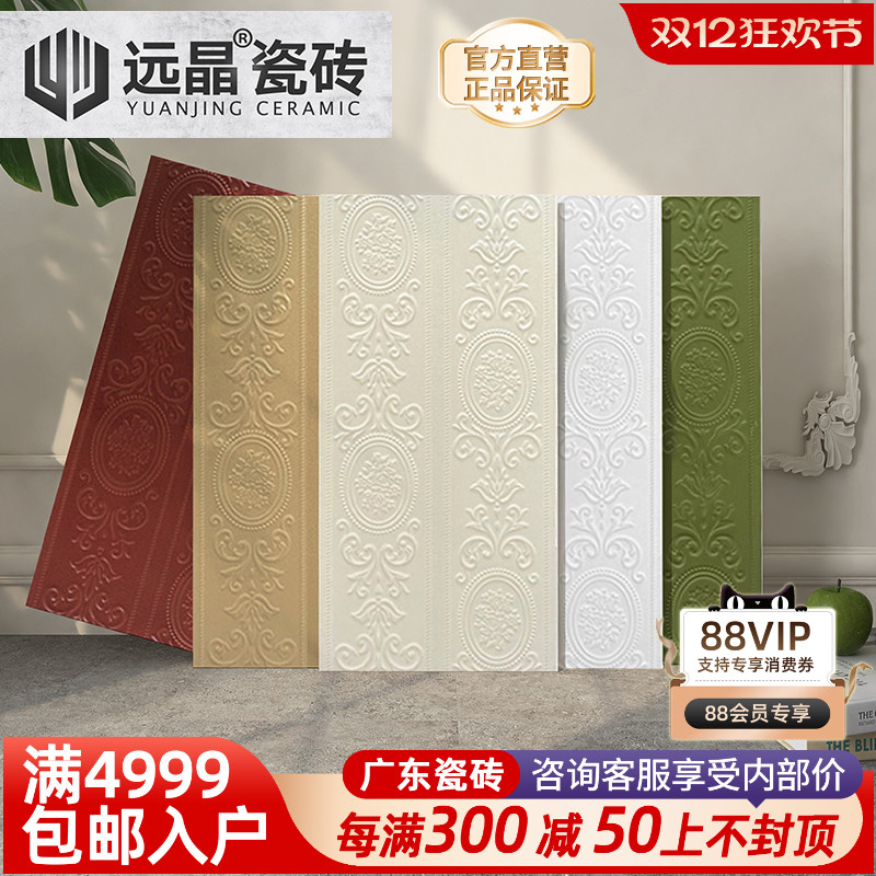 法式风海基布瓷砖奶油风牛油果绿