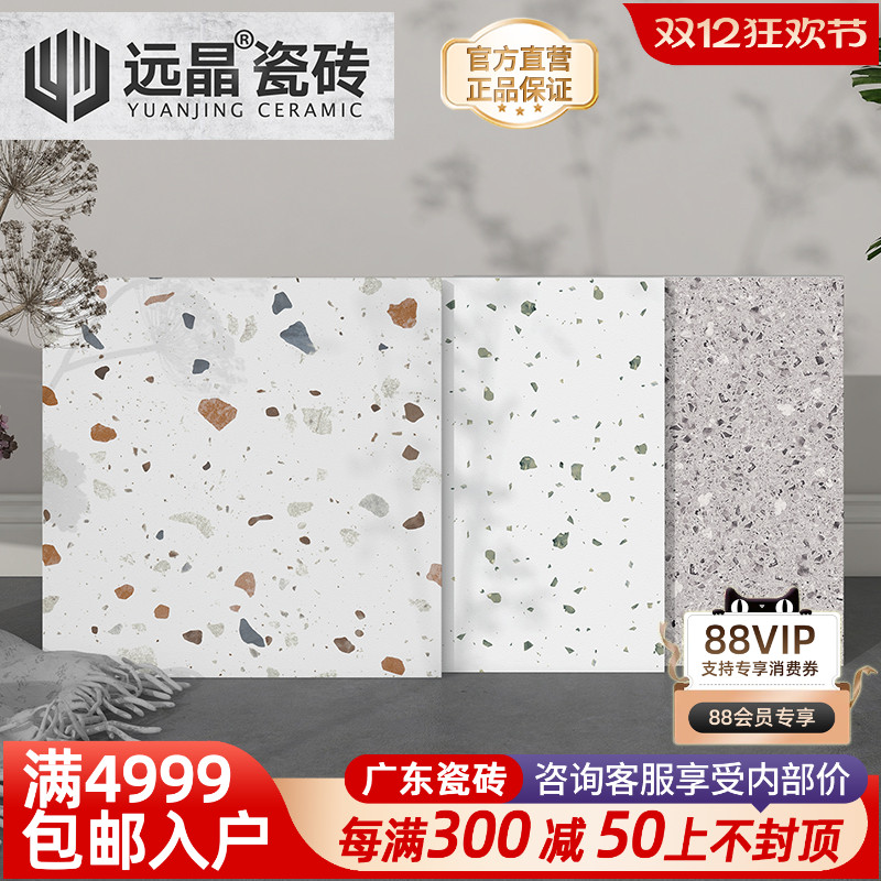 400x400法式彩色水磨石瓷砖