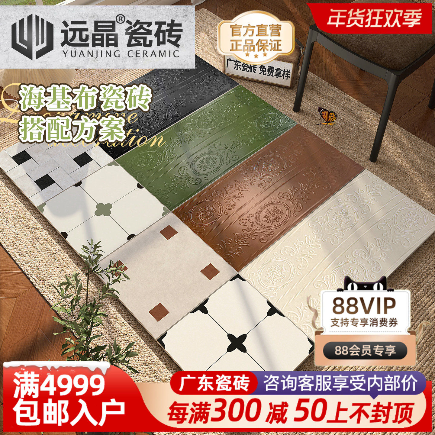 远晶 400x800海基布瓷砖柔光天鹅绒法式复古厨卫墙砖阳台地砖奶油