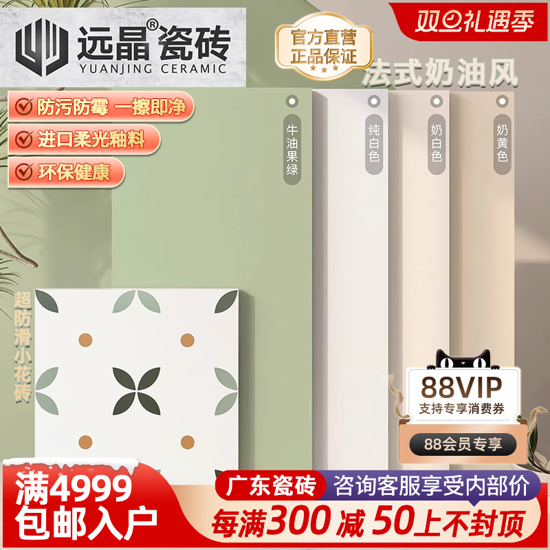 全瓷柔光牛油果绿色奶油风瓷砖